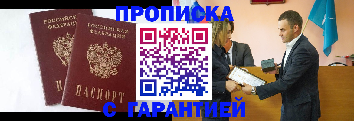 временная регистрация адрес в Мамадыше