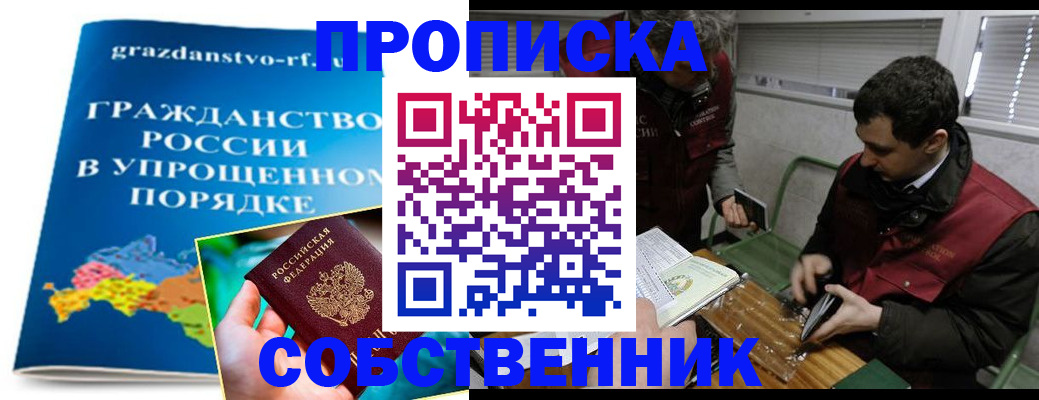 пропишу в квартире в Мамадыше