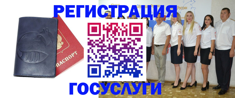 временная регистрация для всех в Мамадыше