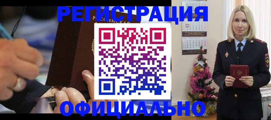 прописка для военкомата в Мамадыше