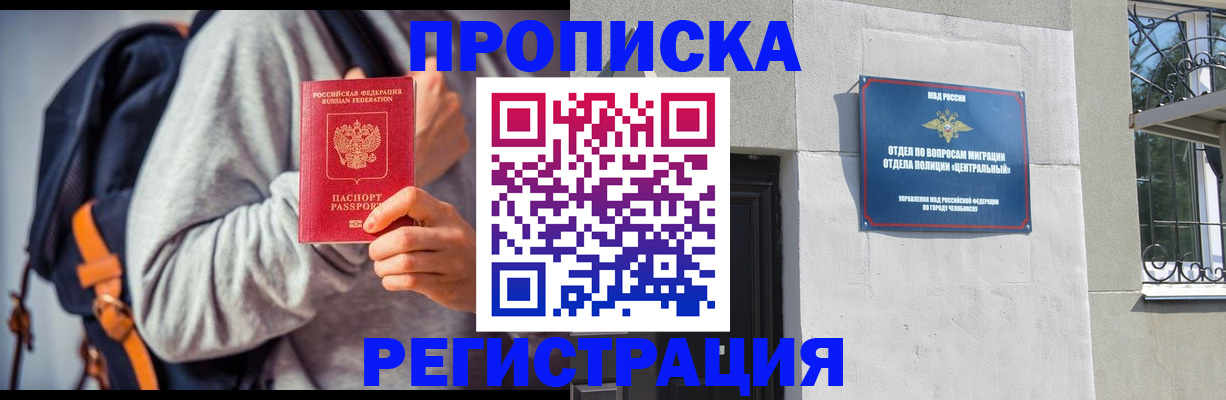 временная регистрация надежно в Мамадыше