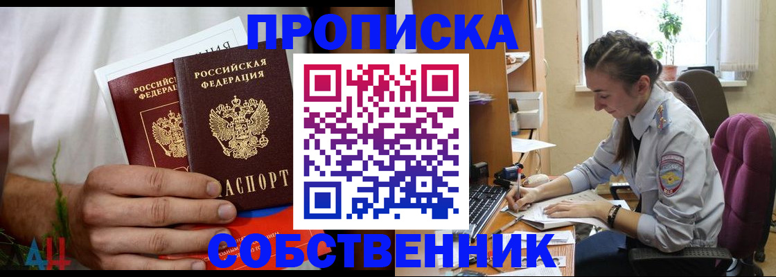 временная регистрация надежно в Мамадыше