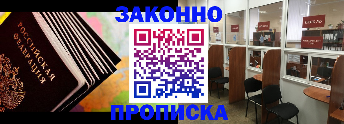 прописка для кредита в Мамадыше