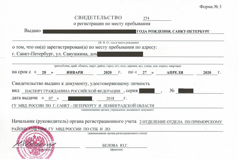 временная регистрация в Мамадыше